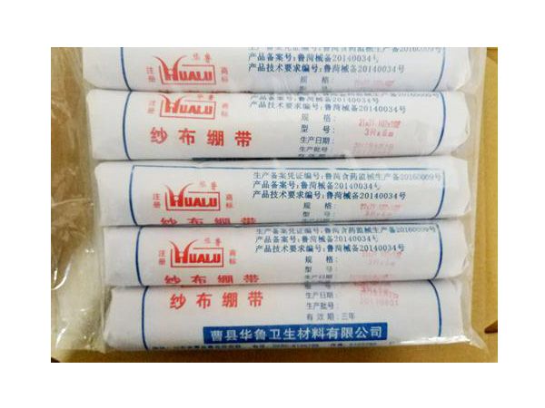 醫(yī)用紗布繃帶系列